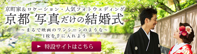 京都 写真だけの成人式